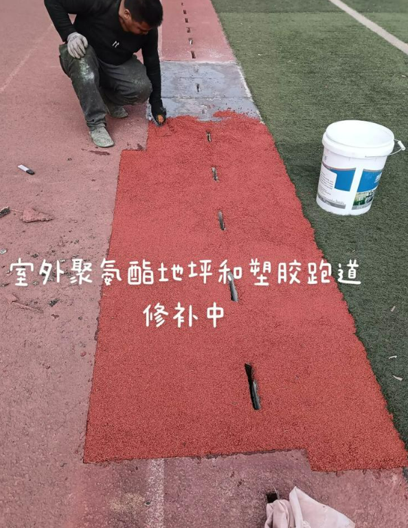 雨山球场地面翻新维修，核心是先诊断破损